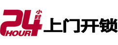 十堰市专业电话开锁服务